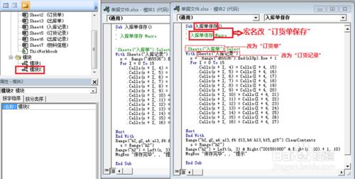 excel自制MRP系統：[3]訂貨單與出庫單製作