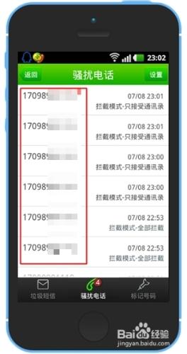 如何將手機設置為你撥打的電話的提示音方法