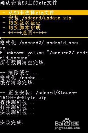 HTC T329D卡刷教程 小編親測【ROM領地】