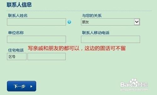 2015年網上申請交行信用卡100%下卡技巧