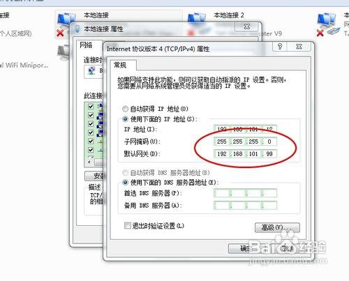 怎麼用交叉線連接win7和XP系統玩遊戲