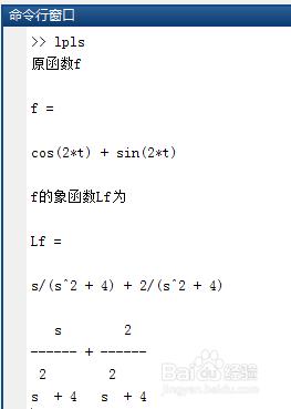 如何用matlab實現函數的拉普拉斯變換