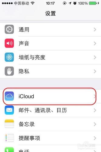 ios 7下iPhone 4鍵盤輸入延遲的解決辦法