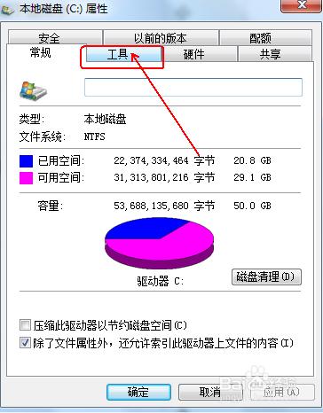 電腦磁盤碎片整理方法