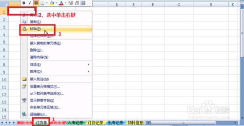 excel自制MRP系統：[3]訂貨單與出庫單製作