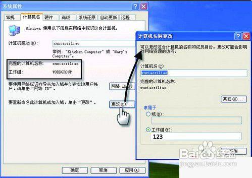 怎麼用交叉線連接win7和XP系統玩遊戲