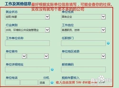 2015年網上申請交行信用卡100%下卡技巧