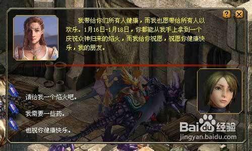 魔域任務之眾神歸來--焰火大巡禮任務攻略