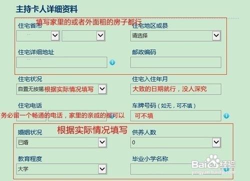 2015年網上申請交行信用卡100%下卡技巧