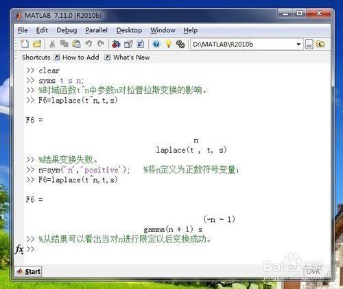 如何同matlab實現拉普拉斯變換？