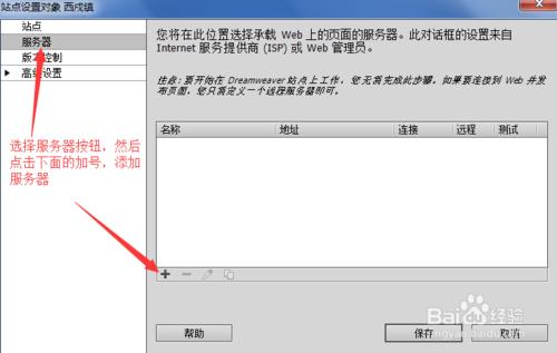 win7 系統設置好IIS後如何連接Dreamweaver CS5