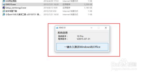 window10激活教程