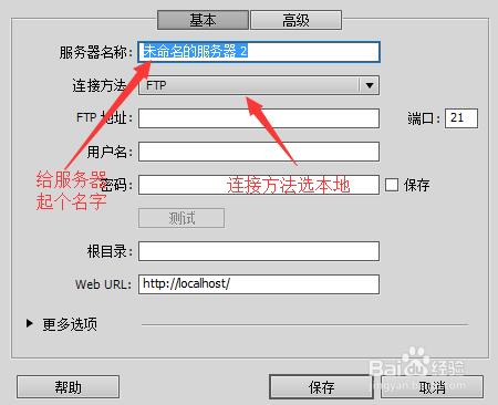 win7 系統設置好IIS後如何連接Dreamweaver CS5