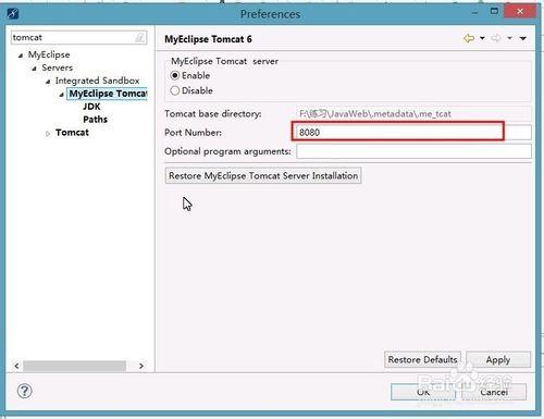 如何在Myeclipse中修改tomcat端口號