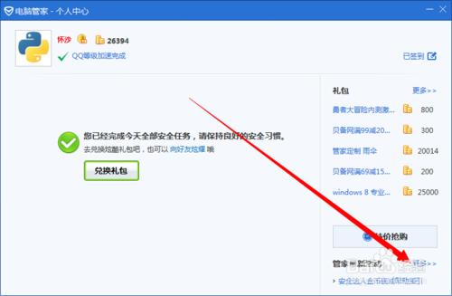 如何獲取正版Win8密鑰？正版Win8安裝密鑰？