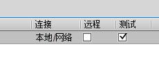 win7 系統設置好IIS後如何連接Dreamweaver CS5