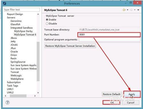 如何在Myeclipse中修改tomcat端口號