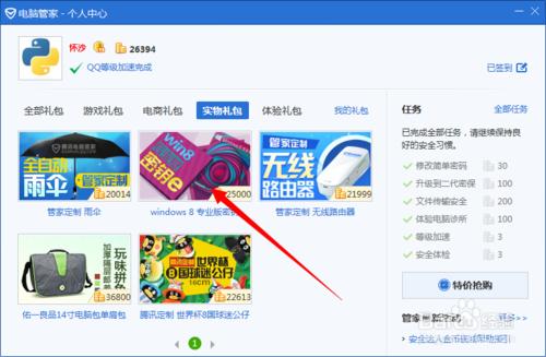 如何獲取正版Win8密鑰？正版Win8安裝密鑰？