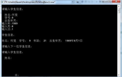 【C++程序設計實驗】類的定義和使用2