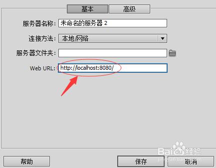 win7 系統設置好IIS後如何連接Dreamweaver CS5