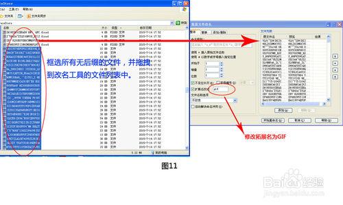 如何高效率提取PC版QQ中的原創表情