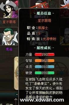 兄弟玩小小海賊王50級酒館船員招募性價比分析