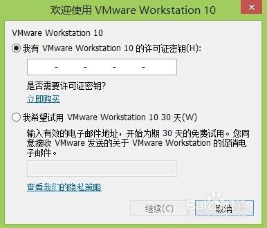 VMware虛擬機怎麼激活,怎麼永久激活VMware10