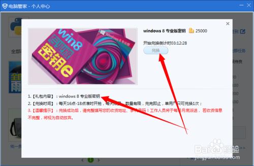 如何獲取正版Win8密鑰？正版Win8安裝密鑰？