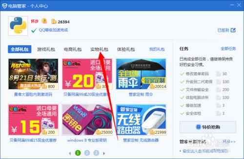 如何獲取正版Win8密鑰？正版Win8安裝密鑰？