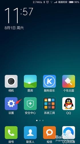 MIUI6設置電量顯示方式