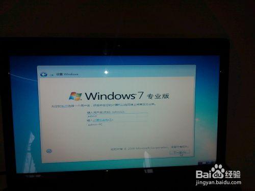 win8.1或win8系統下裝win7成雙系統方法