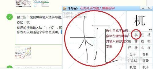 如何在電腦上輸入不認識及不會寫的字