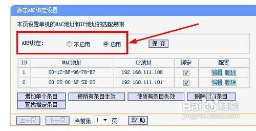 怎樣防止無線路由器假死（無線路由器的設置）