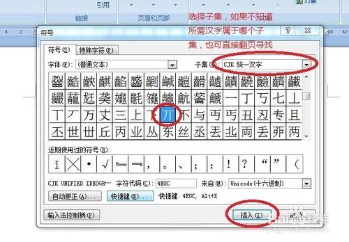 如何在電腦上輸入不認識及不會寫的字