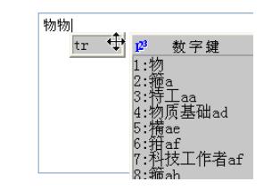 如何在電腦上輸入不認識及不會寫的字