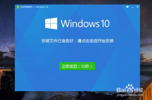 360怎麼升級Win10