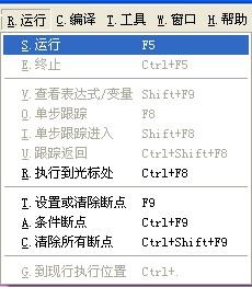 怎樣利用易語言打造專屬的快捷方式