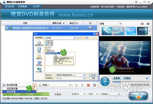 怎樣將動漫電影刻錄DVD光碟？