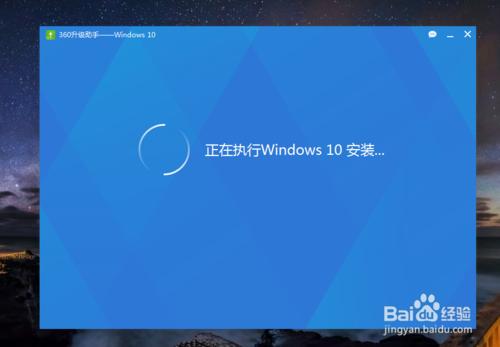 360怎麼升級Win10