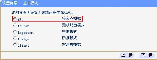 迷你路由器如何設置快速上網