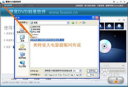 怎樣將動漫電影刻錄DVD光碟？