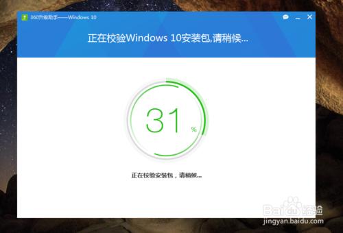 360怎麼升級Win10