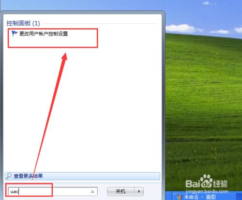 windows7系統的UAC應該怎樣設置