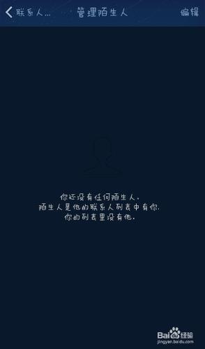 QQ如何移除你列表裡沒有的陌生人