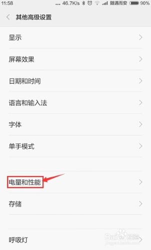 MIUI6設置電量顯示方式