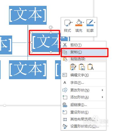 word2013繪製層次結構圖