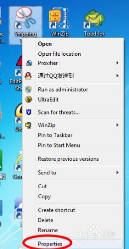 給程序設置設置快捷鍵，以Snipping Tool 為例