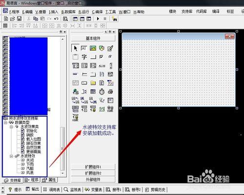 易語言支持庫如何安裝加載添加