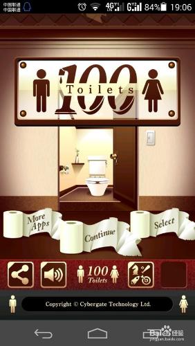 百廁逃脫100 Toilets 第8-12關怎麼過？