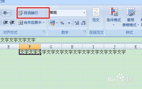 必看辦公軟件使用技巧：Excel表格的基本操作